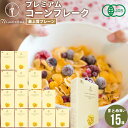 商品名 日食プレミアムコーンフレーク 最上質プレーン 商品内容 180g×15箱 商品説明 長年の経験を生かし、熟練の技で焼き上げた、有機原料を使用した、最上質のコーンフレーク。プレーンは素材の味が生かされるので、最高の原材料のみを厳選。素材そのものの味を楽しむために、農薬や化学肥料を一切使用しない、環境にやさしい農場で栽培された有機とうもろこしと有機砂糖のみを使い、塩は赤穂の天塩を使用。牛乳をかけて、お好みの果物と味付けでおいしく健康的な一日のスタートを。アイスクリームなどのデザートのトッピングにすると、コーンの香ばしさがデザートのおいしさを引き立てます。 原材料 有機とうもろこし(遺伝子組換えでない)、有機砂糖、食塩(赤穂の天塩) 原材料産地名 有機とうもろこし(アルゼンチン)、有機砂糖(ブラジル) 栄養成分表示 ［栄養成分表示(推定値)／1食(40g)あたり］ エネルギー152kcal たんぱく質3.7g 脂質0.1g 炭水化物35.0g 糖質34.0g 食物繊維1.0g 食塩相当量0.83g カルシウム1mg ビタミンA21ミクロンg ビタミンB20.02mg ［+牛乳 200ml］※日本食品標準成分表2015年版(七訂)より エネルギー290kcal たんぱく質10.5g 脂質7.9g 炭水化物44.9g 糖質43.9g 食物繊維1.0g 食塩相当量1.04g カルシウム228mg ビタミンA101ミクロンg ビタミンB20.33mg アレルゲン 同じ生産工程で、「小麦、乳成分、大豆、リンゴ、バナナ、キウイフルーツ、アーモンド」を含んだ食品を扱っています。 賞味期限 13ヶ月※賞味期限は未開封の状態で保存された場合です。開封後は早めにお召し上がりください。 保存方法 直射日光、高温多湿をさけて、常温で保存してください。 配送温度区分 常温便 梱包サイズ 535×310×h250mm※のし、包装全て対応不可 御用途一覧 にっしょく、日食、日本食品、オートミール、コーンフレーク、グラノーラ、シリアル、朝食、朝ごはん、軽食、間食、おやつ、ヘルシー、健康維持、ダイエット、食物繊維、栄養バランス、低カロリー、カロリーオフ、体調管理、健康管理、お取り寄せ、取り寄せ、まとめ買い、一括購入、一括、箱買い、ダイエットサポート、食事、改善、人気、フレーバー、種類、自分用、自宅用、自己消費、景品、粗品、単品プレーンは素材の味が生かされるので、最高の原材料のみを厳選。素材そのものの味を楽しむために、農薬や化学肥料を一切使用しない、環境にやさしい農場で栽培された有機とうもろこしと有機砂糖のみを使い、塩は赤穂の天塩を使用。健康的な一日のはじまりに、またアイスクリームなどのデザートのトッピングにしても！ 15箱セットでお届けします