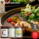 内祝い ディップ ギフト送料無料 にんにくコンフィと2種のディップセット(CGC-03)【母の日 プレゼント お返し 出産内祝い 結婚内祝い 夏ギフト メッセー...