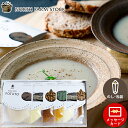 内祝い スープ ギフト送料無料 北海道野菜のスープセット(6個)(RNS-06)【母の日 プレゼント お返し 出産内祝い 結婚内祝い 夏ギフト メッセージカード...