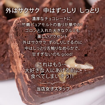 ギフト チョコ<あす楽>すすきの THE NIKKA BAR竹鶴ピュアモルト使用 クラシックガトーショコラ【スイーツ ケーキ チョコケーキ 濃厚 焼き菓子 パウンドケーキ ウイスキー ウヰスキー お酒 お酒入り 余市 生菓子 洋菓子】
