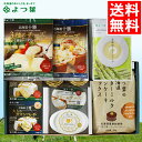 内祝い バター ギフト送料無料 よつ葉の贈りものセットD(SH-D)(北海道のこだわりセット)【母の日 プレゼント お返し 出産内祝い 結婚内祝い 夏ギフト ギ...
