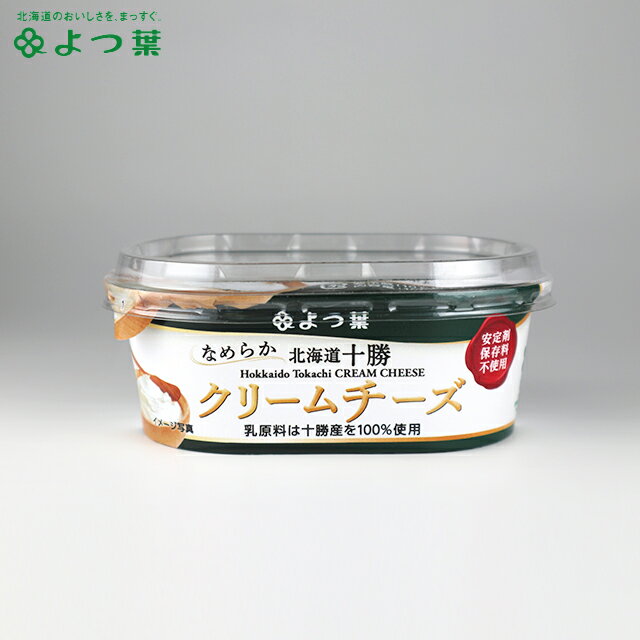 北海道 チーズ 乳製品よつ葉 北海道十勝 クリームチーズ 100g【よつば よつ葉乳業 直送 バター 乳製品 ミルク 単品 まとめ買い 自宅用 ジャム お菓子 材料 ポイント消化】