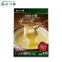 北海道 チーズ 乳製品よつ葉 [期間限定商品] 北海道十勝 