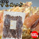 【メール便/送料無料】珍味 北海道産 するめいか(小サ...