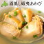 『酒蒸し蝦夷あわびセット(中) 』(70〜90g×3個) 北海道物産展『あわびセット』最高/手作り/贈物/お取寄/ギフト/お中元/お歳暮/道産品/真空/小分/珍味/おつまみ/酒の肴/産地直送/おすすめ■札幌観光大使推奨品■北の絶品シリーズ■リピーター続出 12,960円