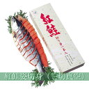 紅鮭 『紅鮭姿切身(1切真空)』(2.0kg) 北海道物産展『鮭セット』最高/贈物/お土産/お取寄/ギフト/道産品/お中元/お歳暮/かに/真空/小分/珍味/おつまみ/酒の肴/産地直送/おすすめ■札幌観光大使推奨品■北の絶品シリーズ■リピーター続出