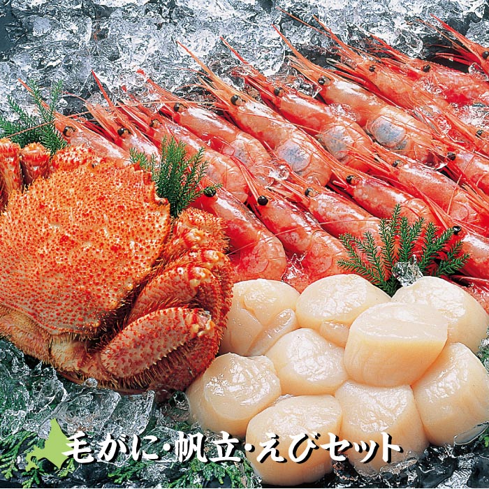 『毛がに・帆立・えびセット』(毛がに360g/帆立250g/甘えび400g) 北海道物産展『蟹セット』最高/贈物/お取寄/ギフト/道産品/お中元/お歳暮/真空/小分/珍味/酒の肴/産地直送/おすすめ■札幌観光大使推奨品■北の絶品シリーズ■リピーター続出