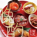 『晩酌セット』(125g×6パック) 北海道物産展『豪華珍味セット』最高/手作り/贈物/ギフト/お中元/お歳暮/塩辛/真空/小分け/珍味/おつまみ/酒の肴/産地...