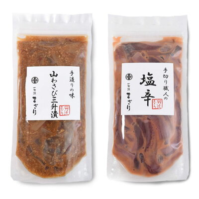 初回限定お試しセット2