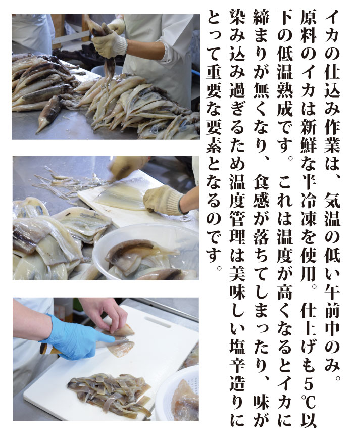 『手切りの塩辛』(125g×4パック) 北海道物産展『塩辛セット』 最高/手作り/贈物/お土産/お取寄せ/ギフト/お中元/お歳暮/手切り/塩辛/真空/小分け/珍味/おつまみ/酒の肴/産地直送/おすすめ■札幌観光大使推奨品■北の絶品シリーズ■リピーター続出 3