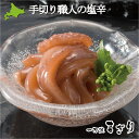 名称 魚介類加工品 内容量 125g×6袋 原材料 スルメイカ（北海道産）、食塩、いか内蔵、粉末水飴、酵母エキス／ソルビトール、調味料（アミノ酸等）、酒精、pH調整剤、糊料（グァーガム、キサンタンガム）、酸味料、着色料（紅麹） 賞味期限 パッケージに記載 保存方法 要冷凍（−18℃以下）で保存 販売者 株式会社ホクセイレン〒007-0838札幌市東区北38条東20丁目1-6