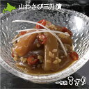 『山わさび三升漬』(125g×6パック) 北海道物産展『三升漬セット』最高/手作り/贈物/ギフト/お中元/お歳暮/真空/小分け/珍味/おつまみ/酒の肴/産地直送...