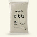 幌加内打ち粉 1kg（幌加内産玄そば使用）