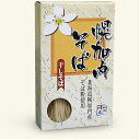 幌加内干しそば 200g(約二人前)×5 ※贈答好適品※