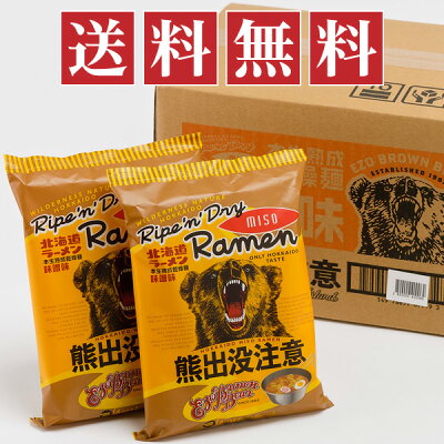 北海道ロコファームビレッジ 熊出没注意 味噌ラーメン 1ケース 10食入り