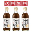 空知舎のねこんぶだし 500ml 3本セッ