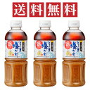 うま塩だれ ビッグサイズ 500ml 3本セ