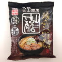 札幌吉山商店 焙煎ごまみそらーめん コク旨 熟成乾燥麺 一人前 113.5g めん70g スープ43.5g