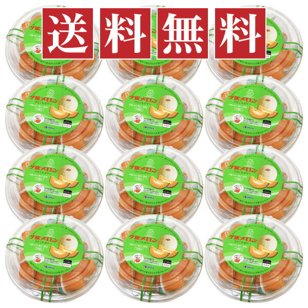 まるで本物のメロン味♪凍らせてもおいしい!!北海道銘菓　シャーベリアス夕張メロン（21g×18個入り）12個セット＋1個おまけ！合計13個
