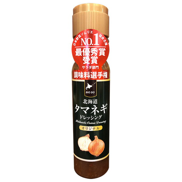 北海道タマネギドレッシング 200ml