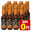 空知舎 雲丹醤油 150ml 12本セット 練うに使用