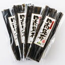 日高昆布 50g 4本セット