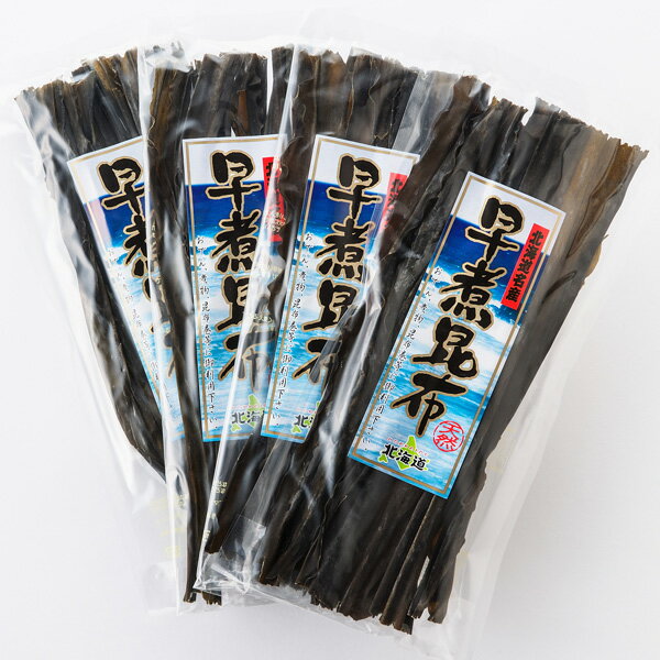 早煮昆布 50g 4本セット