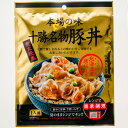 十勝名物豚丼 90g