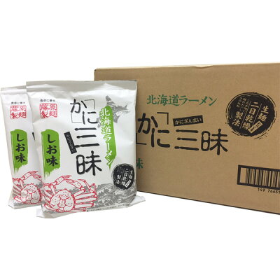 北海道ロコファームビレッジ 北海道ラーメン かに三昧 しお味 10食入 画像2