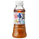 うま塩だれ 250ml