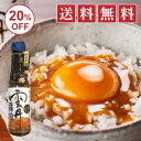 【送料無料】【20％OFF】空知舎 白の雲丹醤油 150ml 蒸しうに仕立 楽天ランキング1位獲得！ シリーズ累計販売本数30万本突破（2021年1月末時点）！のし・ギフト対応不可