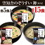 空知舎のぞうすい 舞 MAI 15個セット ホタテ5個/焼きたらこ5個/鮭野菜5個 空知舎のだし使用 フリーズドライ製法
