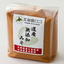 北海道ロコ 道産無添加みそ 1kg