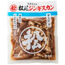 松尾ジンギスカン マトン（肩）400g 同梱不可 1