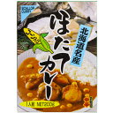 北海道名産 コーン入りほたてカレー 中辛 1人前 200g - 北海道ロコファームビレッジ