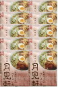 三代目　月見軒　醤油味（10食セット） 北海道ラーメン 北海道お土産 まとめ買い おみやげ 藤原製麺