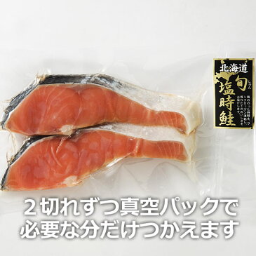 【送料無料】 北海道産時鮭（時不知）切身2切30パック付 いくら醤油漬け70g1個付 【ギフト 時鮭切り身】北海道からの贈り物には人気の時鮭 【 内祝い 御祝い 御礼 誕生日 プレゼント ギフト 】