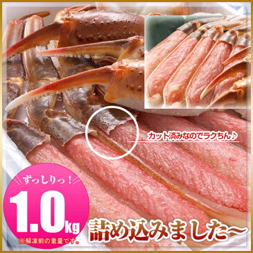 カット済み ズワイ蟹しゃぶセット 1kg×2 (4人〜8人前) かにしゃぶ かに セット カニしゃぶ カニ お取り寄せ