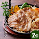 【笹豚ジンギスカン(500g)2個】 肉ギフト 豚肉ジンギスカン 北海道 旭川産 成吉思汗 じんぎすかん 味付き 味付け たれ BBQ 焼肉 味付 ジンギスカン...