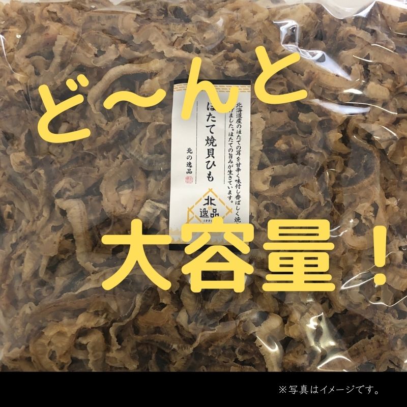 【大容量1kg】おつまみシリーズ するめさきいか するめ さきいか 珍味 おつまみ つまみ ギフト 贈り物 贈答 プレゼント お取り寄せ 贈答品 福袋 北海道 乾物 御礼 誕生日 冬ギフト 海鮮ギフト 大容量 大袋 業務用 イベント