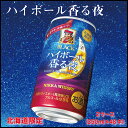 【5/5限定！ポイント5倍！】ブラックニッカ ハイボール 香る夜 2ケース(350ml×48本) セット 缶 ウイスキー ニッカ ギフト 北海道限定 母の日 プレゼント