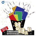 北海道 お菓子 福袋 2023 食品 送料込 訳あり 謎袋B 詰め合わせ 20点セット (同梱不可) ...