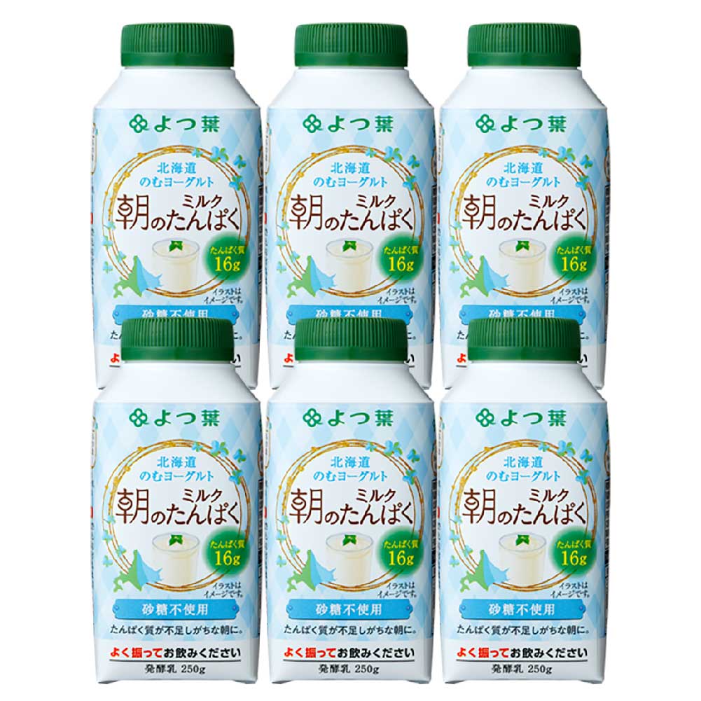 よつ葉北海道『飲むヨーグルト朝のミルクたんぱく砂糖不使用』