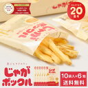 じゃがポックル カルビー ポテトファーム 10袋入x6箱セット お土産 お菓子 お土産 北海道 ギフト 薯条三兄弟 おみやげ ベスト10 母の日 遅れてごめんね...