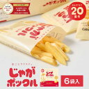 じゃがポックル カルビー ポテトファーム 18gx6袋入 お菓子 お土産 北海道 ギフト 薯条三兄弟 おみやげ ベスト10 母の日 プレゼント