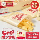 カルビー(Calbee) じゃがポックル ポテトファーム 6袋入x24個セット(1ケース) 送料無料 ハロウィン 2025 ギフト プチギフト 北海道 お土産 土産 個包装 スイーツ お菓子 スナック菓子 誕生日 内祝い 退職 お祝い 転勤 お礼 お返し 有名