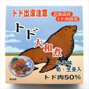 北都 トド肉缶 70G 遅れてごめんね 父の日 お中元 御中元