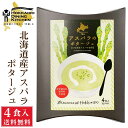 北海道ダイニングキッチン アスパラポタージュ (20g×4食入)×1箱 北海道産 スープ メール便 送料込 粉末 即席パウダー 遅れてごめんね 母の日 父の日 ...