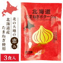北海道ダイニングキッチン 北海道 たまねぎポタージュ (20g×3食入)×1袋 玉ねぎ 玉葱 スープ 保存食 ギフト プレゼント 即席パウダー 遅れてごめんね ...