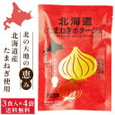 北海道ダイニングキッチン 北海道 たまねぎポタージュ (20g×3食入)×4袋セット 玉ねぎ 玉葱 スープ 送料込 メール便 ギフト プレゼント 遅れてごめんね...